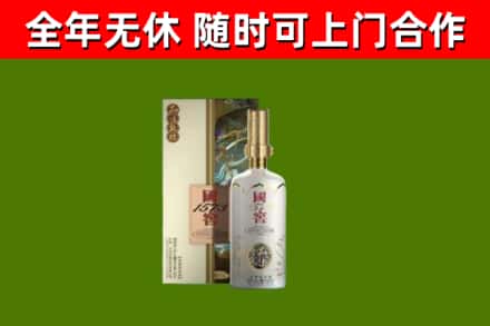 若尔盖烟酒回收国窖1573.jpg