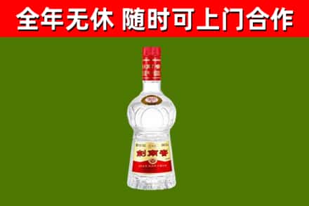 若尔盖烟酒回收剑南春水晶剑2.jpg