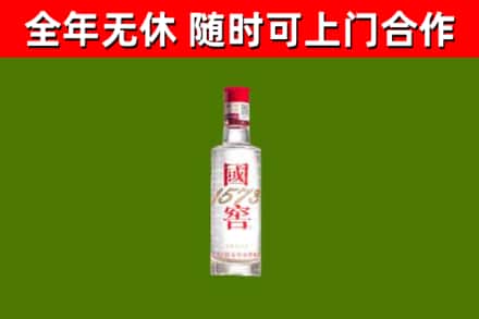 若尔盖烟酒回收1573酒.jpg