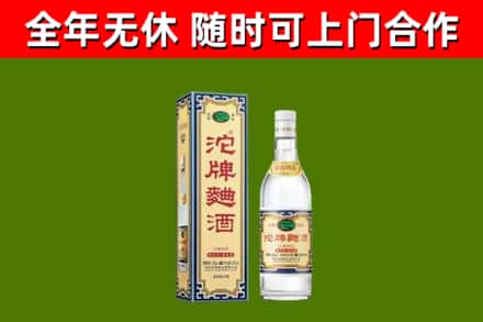 若尔盖回收沱牌曲酒