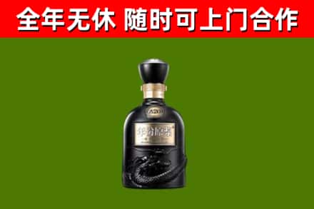 若尔盖回收古井贡酒