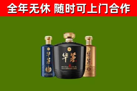 若尔盖回收华茅