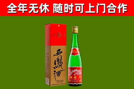 若尔盖回收西凤酒